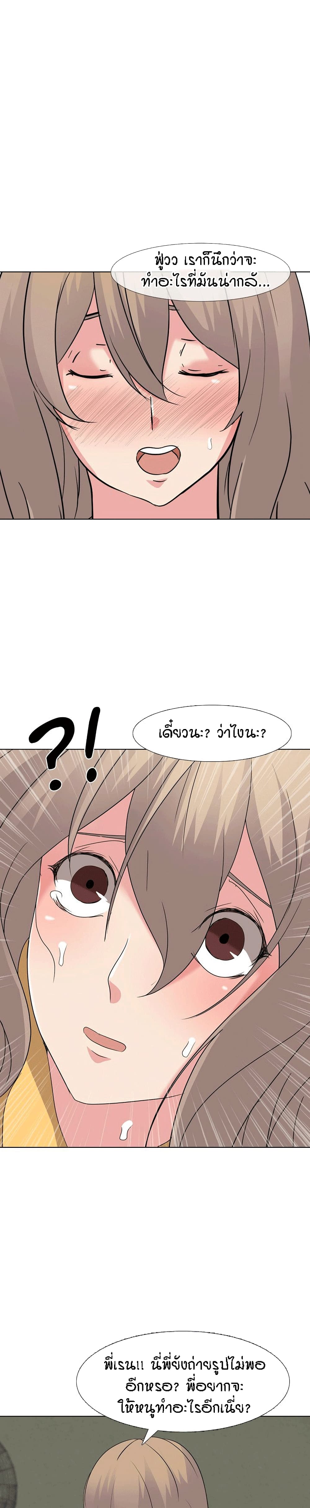 My Sister's Secret Diary 9-9