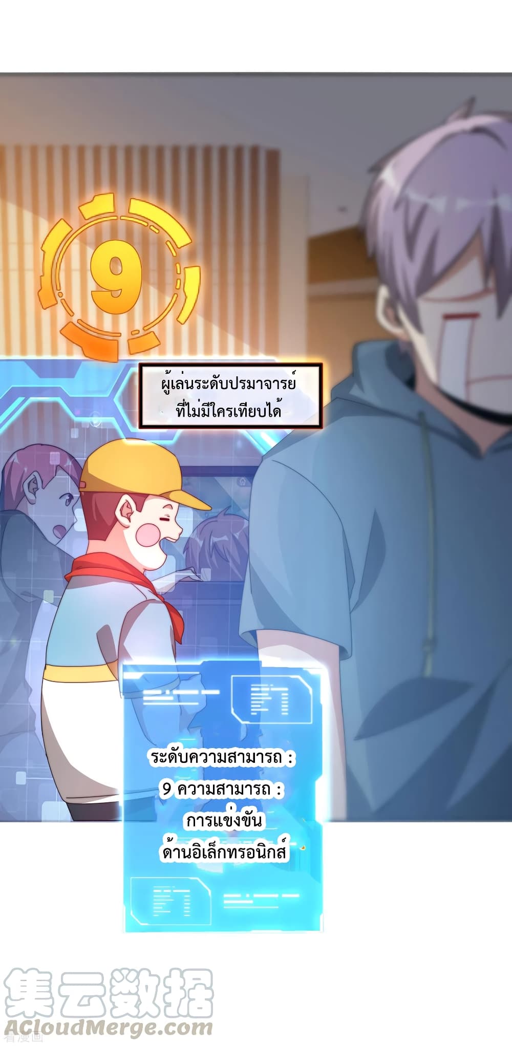 I am The Richest  in The World ข้านี่แหละจะรวยที่สุดในโลก! 191-191