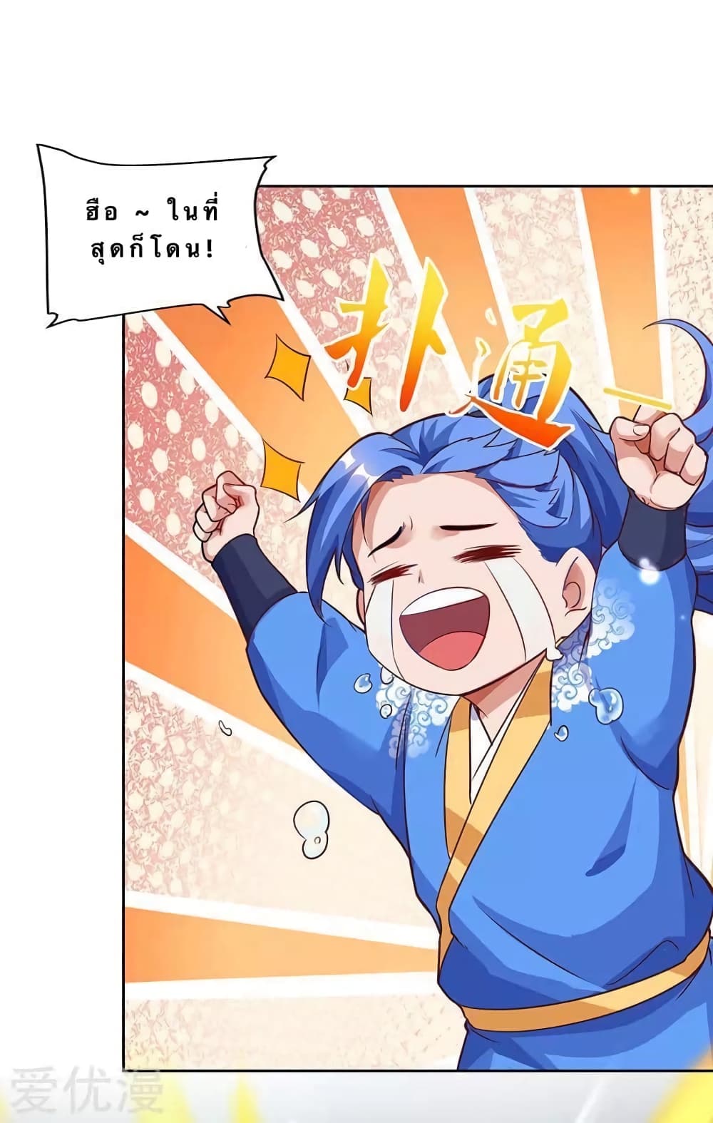 Strongest Leveling 86-86