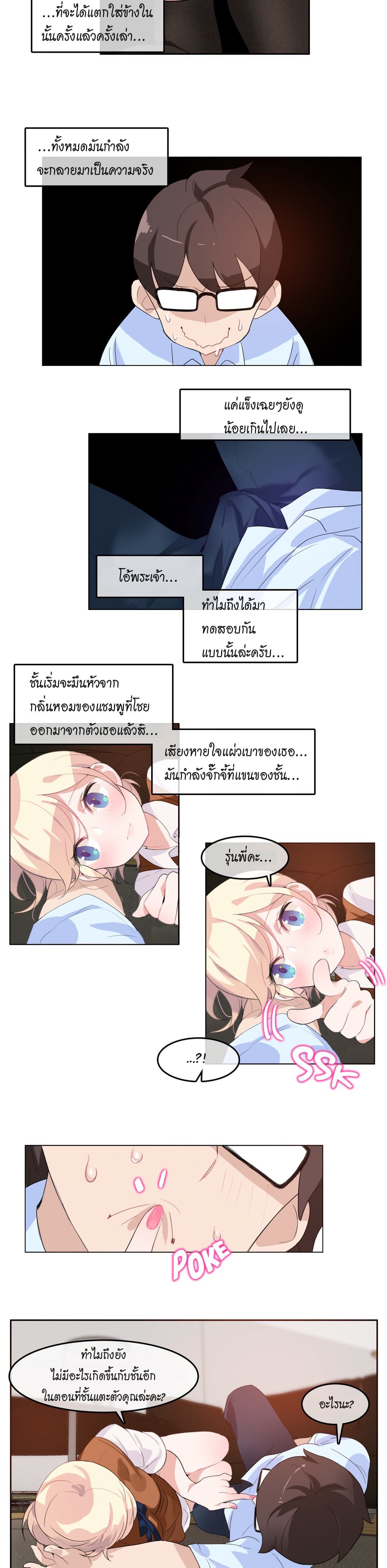 A Pervert's Daily Life 9-9