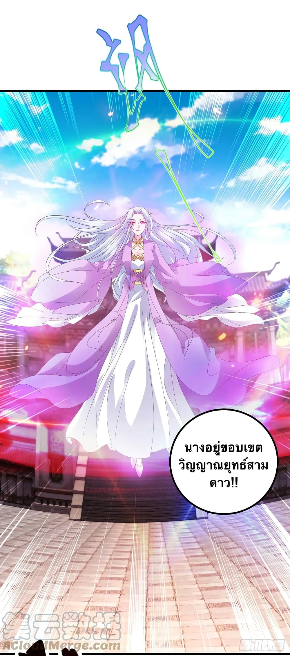 Divine Soul Emperor 192-192
