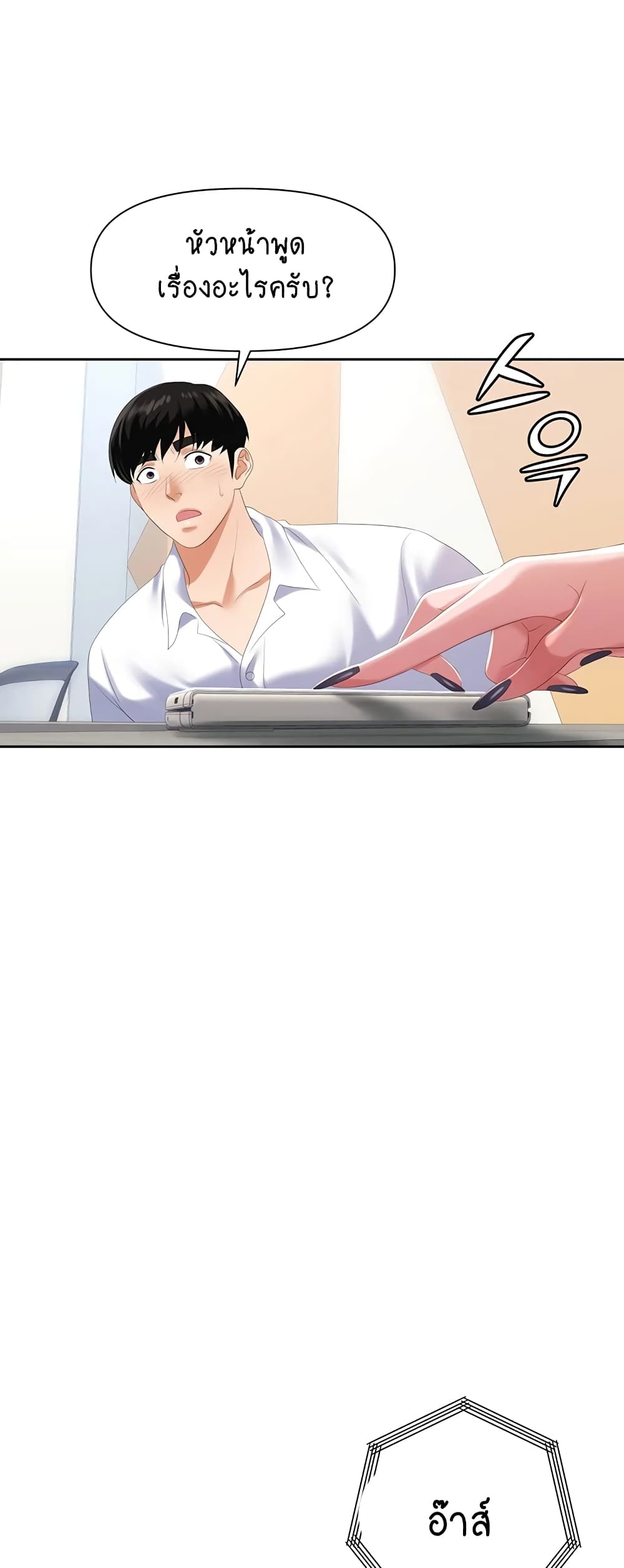 Trap 2-2