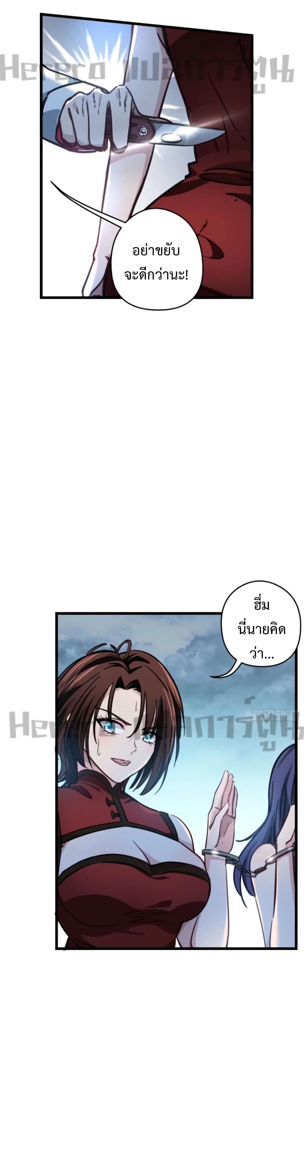 Unlock 99 Heroines in End Times 5-5