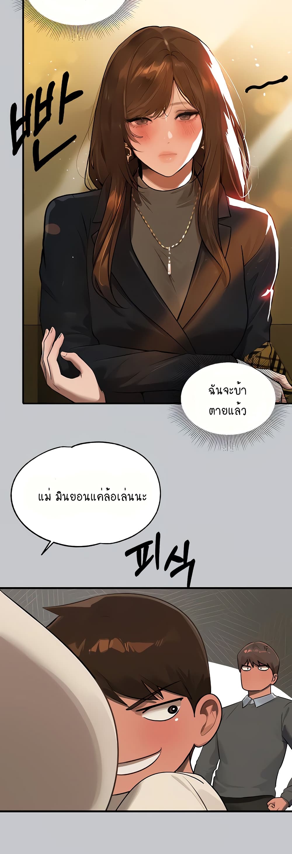 My Landlady Noona 100-100