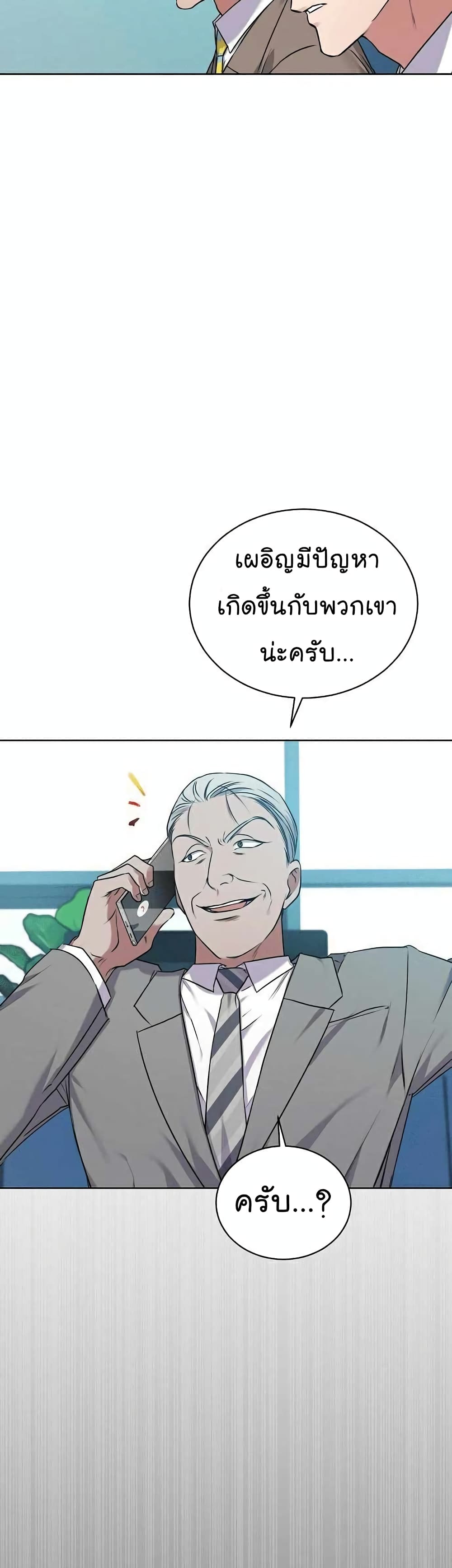 National Tax Service Thug 7-7