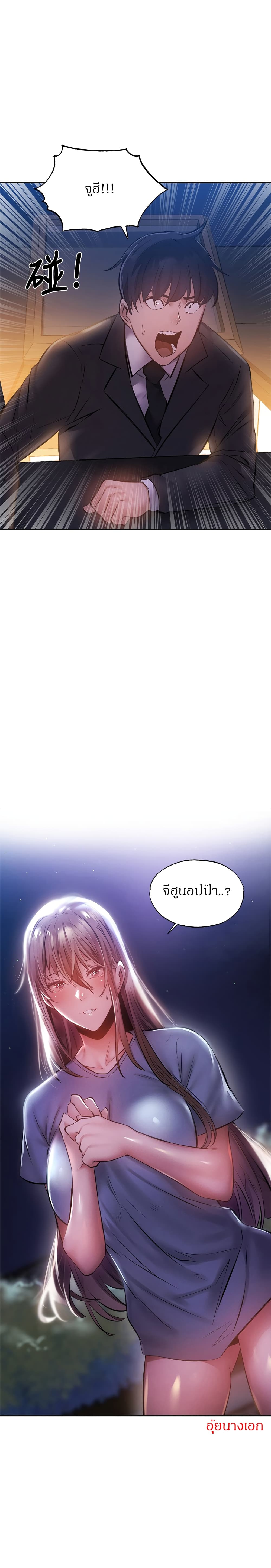 Is There an Empty Room? ขอโทษนะครับ... มีห้องว่างให้เช่าไหม? 47-47