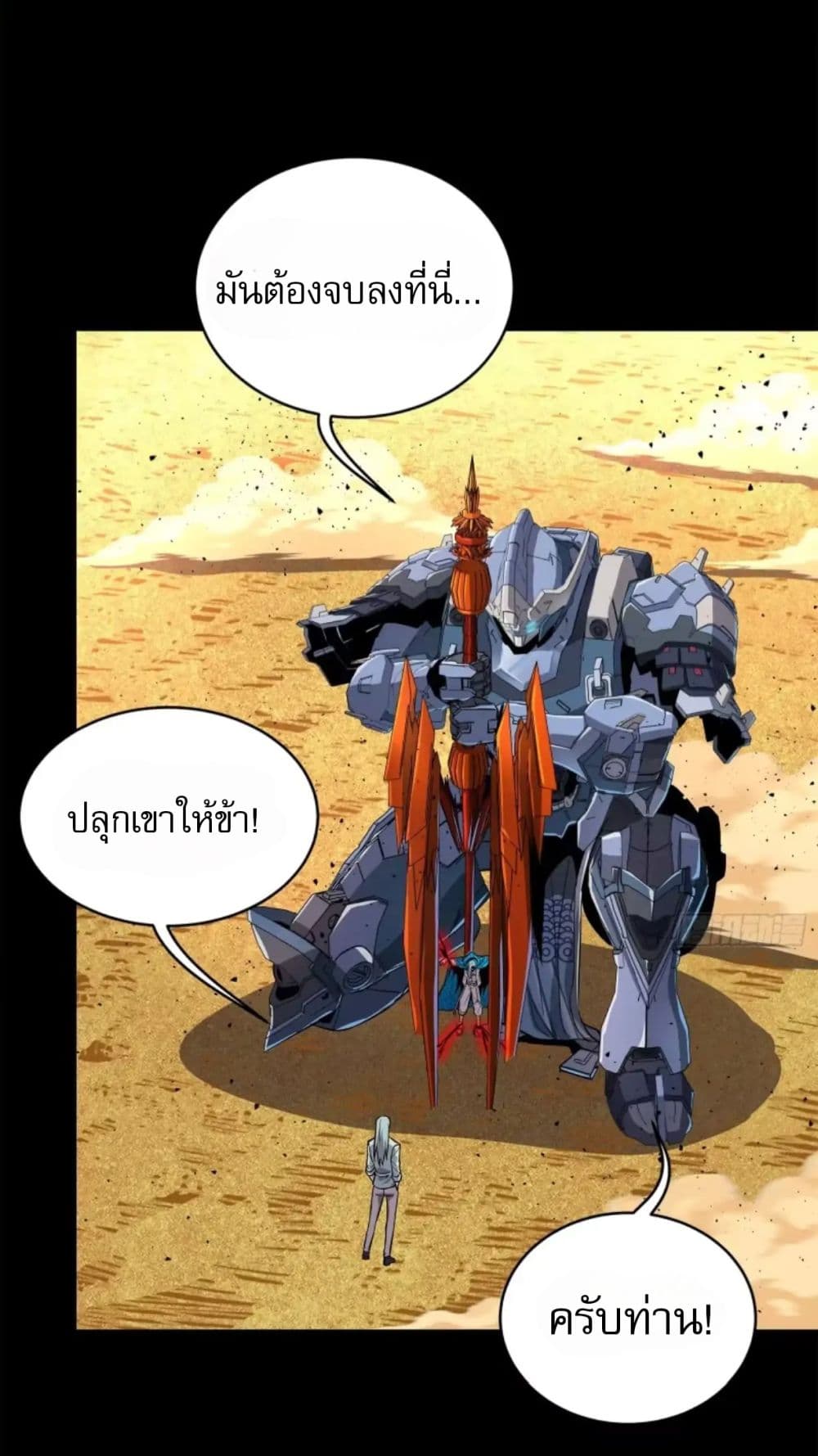 Legend of Star General 118-118