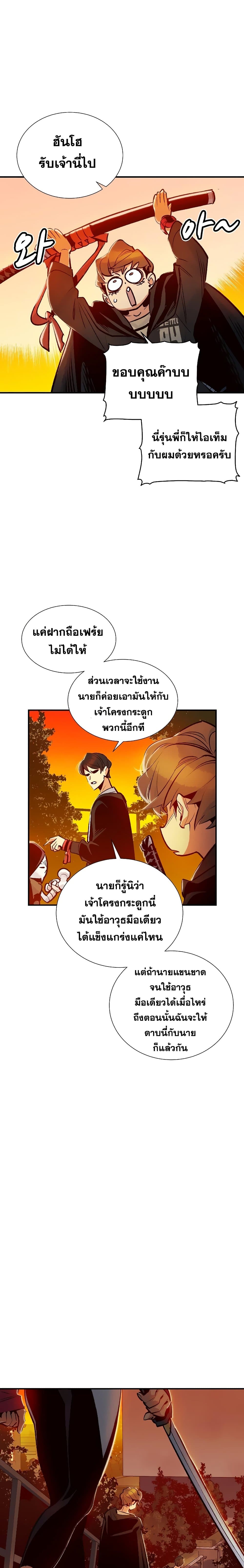The Lone Necromancer 8-8
