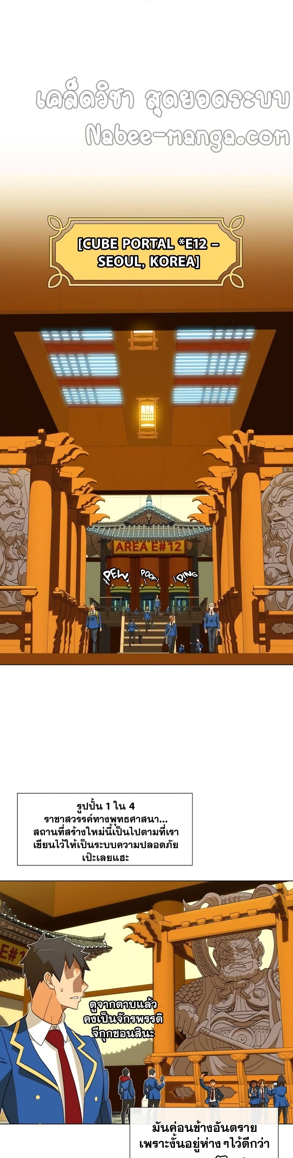 The Novel's Extra (Remake) 0.2-0.2