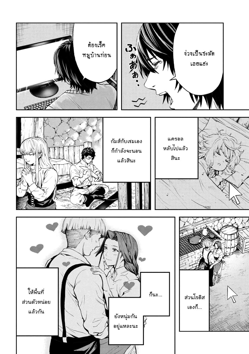Murazukuri Game no NPC ga Namami no Ningen to Shika Omoe Nai ทดลองเป็นพระเจ้า 12.1-12.1