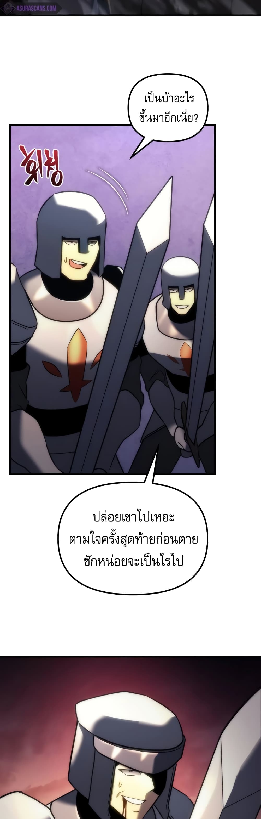 Regressor of the Fallen Family 14-14