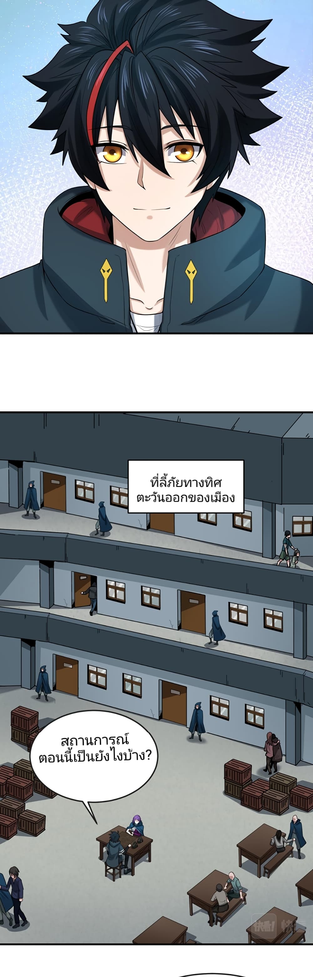 The Age of Ghost Spirits 35-35