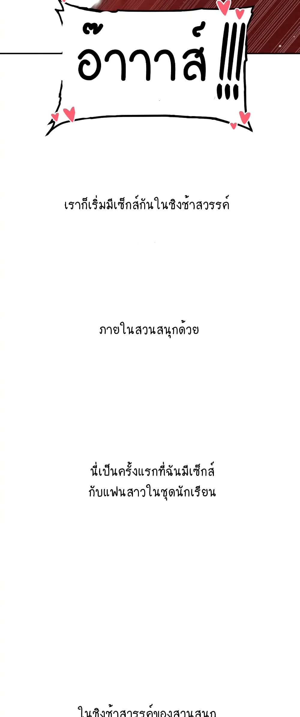 Deviant Diary 25-25