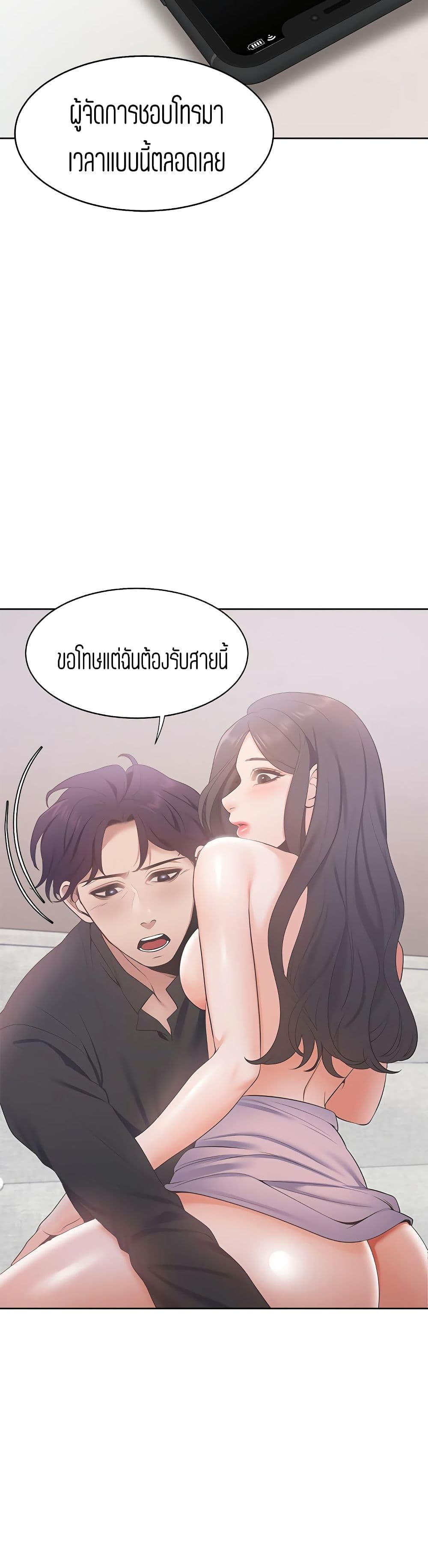 Thirst 6-6