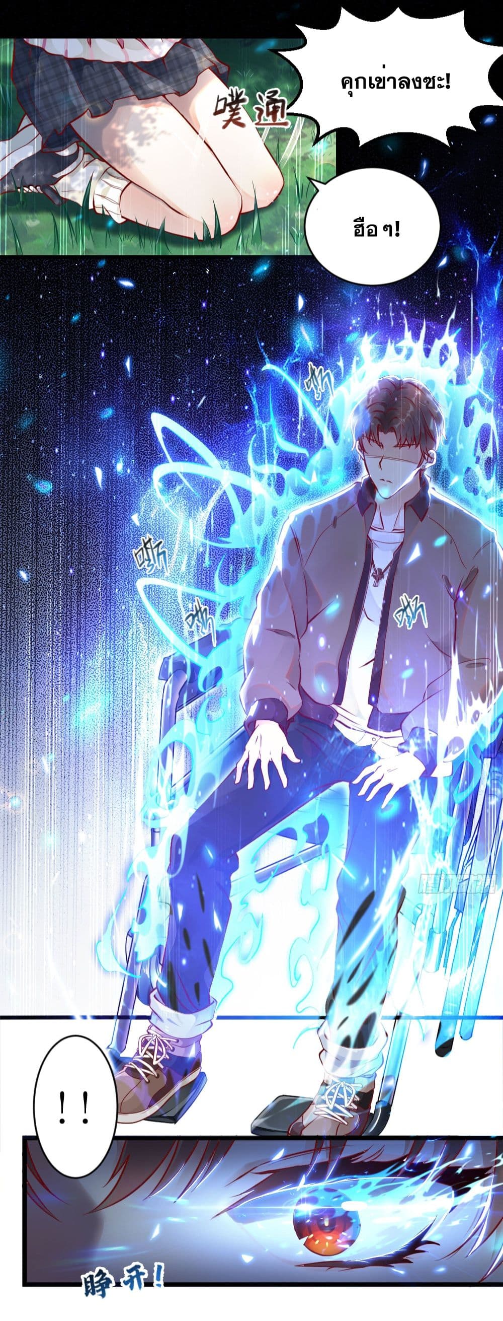 The Strongest Ares Daddy 1-1
