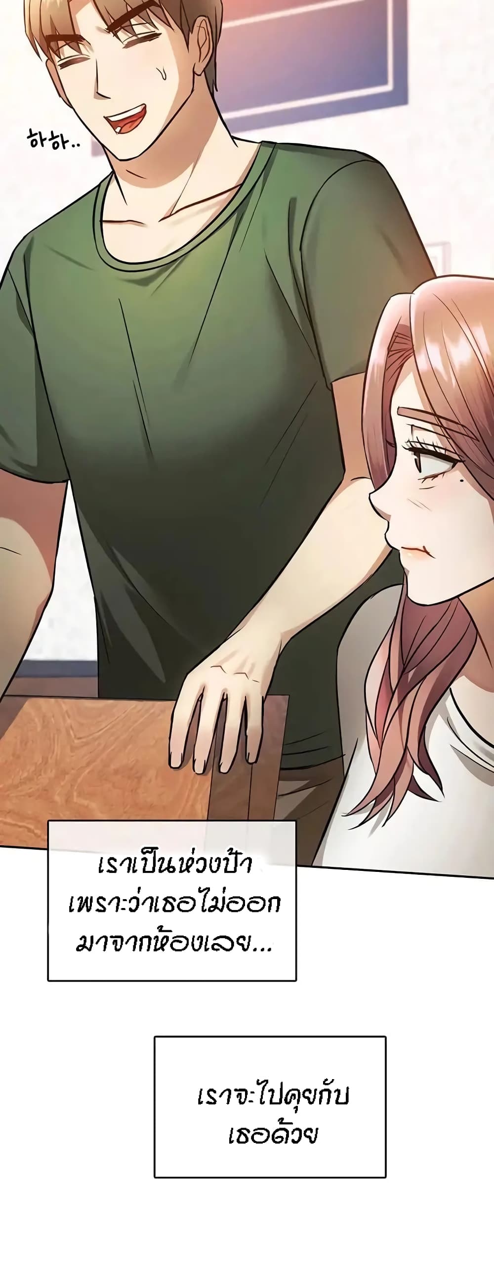 Seducing Mother 11-11