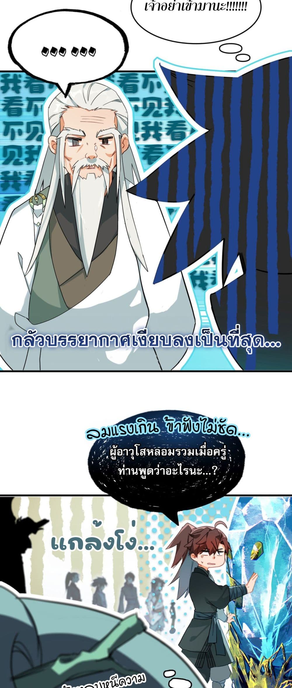 Curse Cultivation 1-1