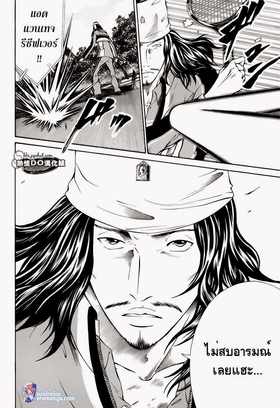 New Prince of Tennis 108-ว่างเปล่า