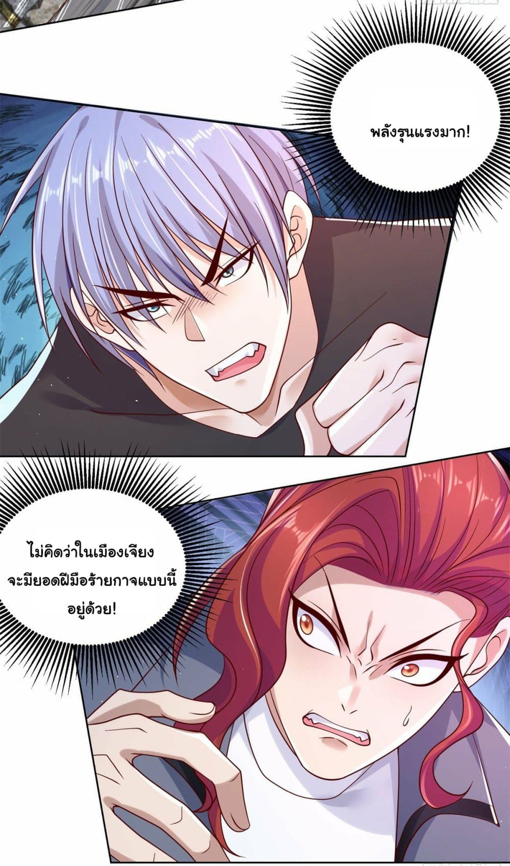 Sorry, I'm A Villain 6-6