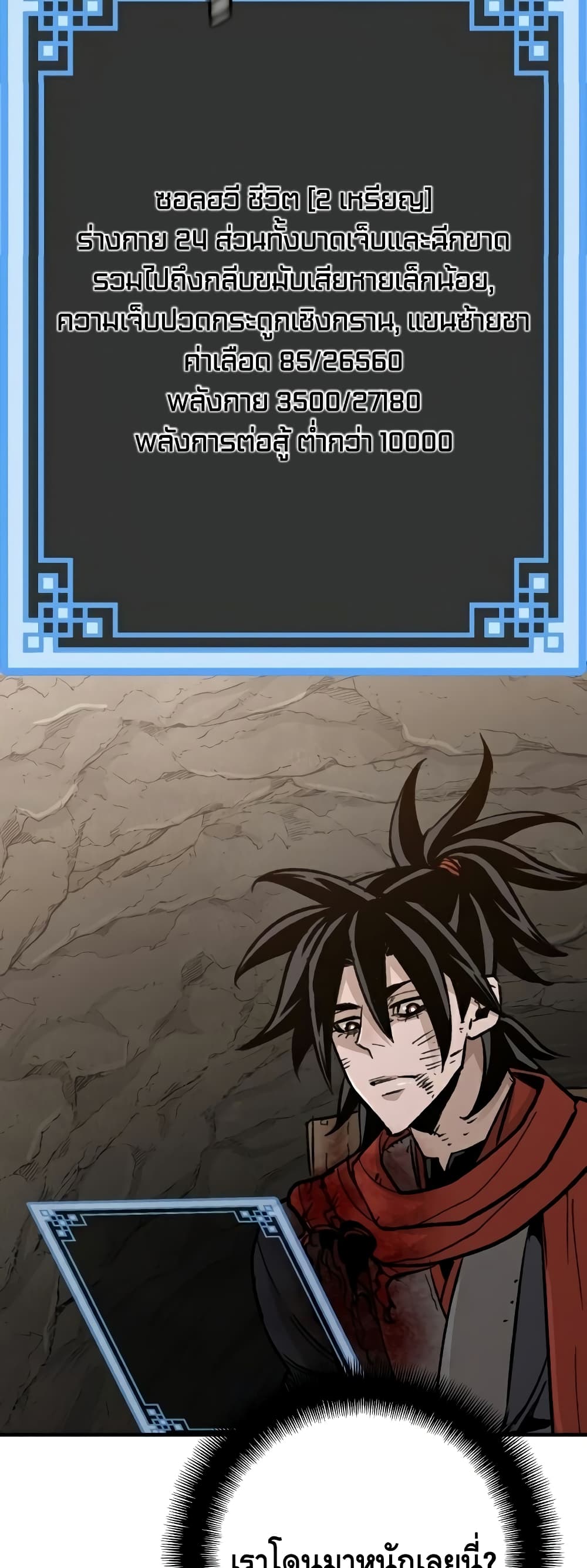 Heavenly Demon Cultivation Simulation 30-30
