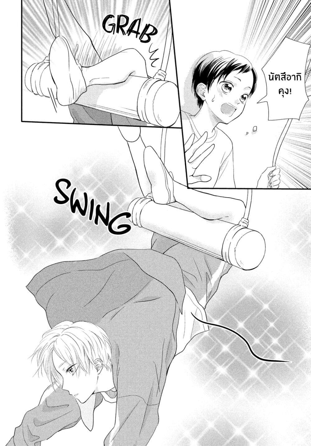 Natsuaki-kun wa Kyou mo Kokuhaku shitai วันนี้ นัตสึอากิคุง ก็อยากจะสารภาพเช่นกัน 6-6