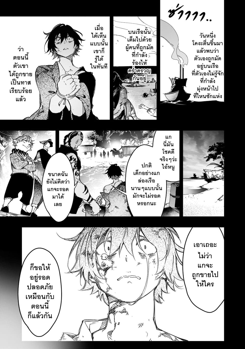 Saikyou no Shien-shoku "Wajutsushi" Dearu Ore wa Sekai Saikyou Kuran o Shitagaeru นักพูดสุดโฉดสร้างแคลนสุดแกร่ง 25-ต่อสู้ตัวต่อตัวโดยใช้ตัวแทน