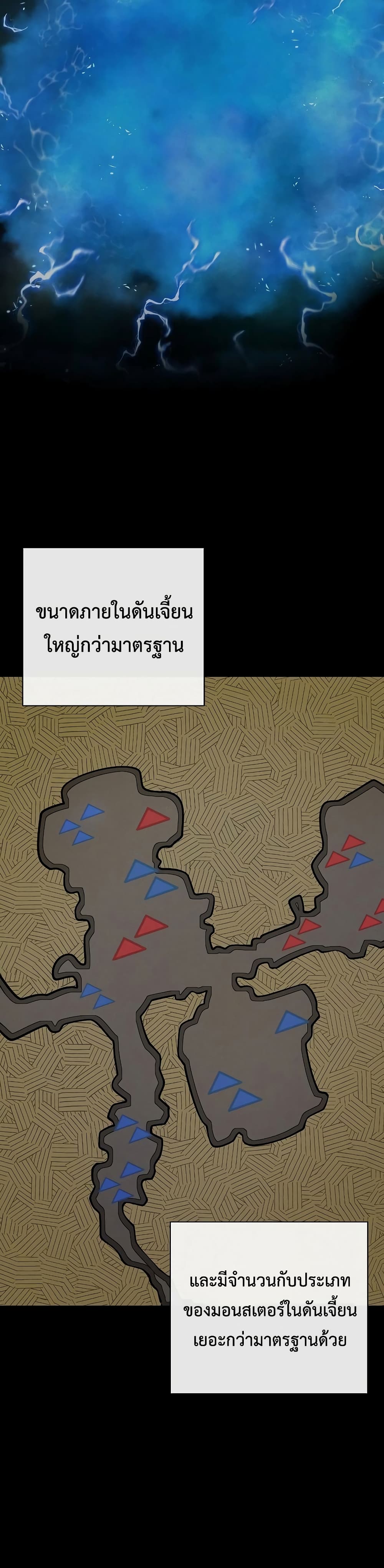 The Dark Mage’s Return to Enlistment 24-24