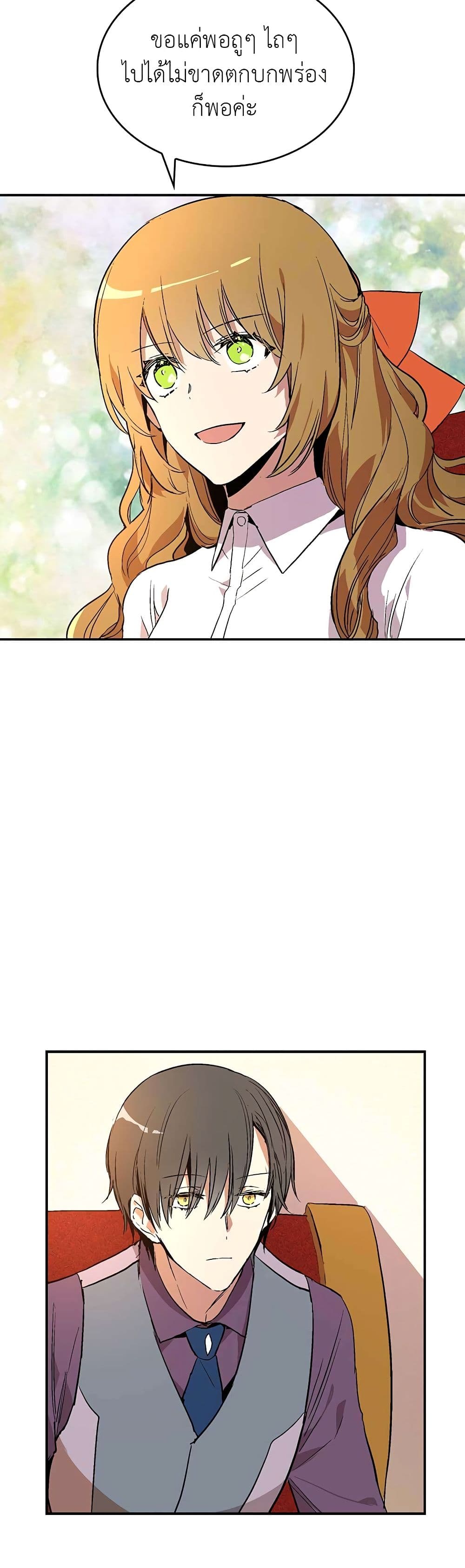 The Reason Why Raeliana Ended up at the Duke's Mansion 10-10