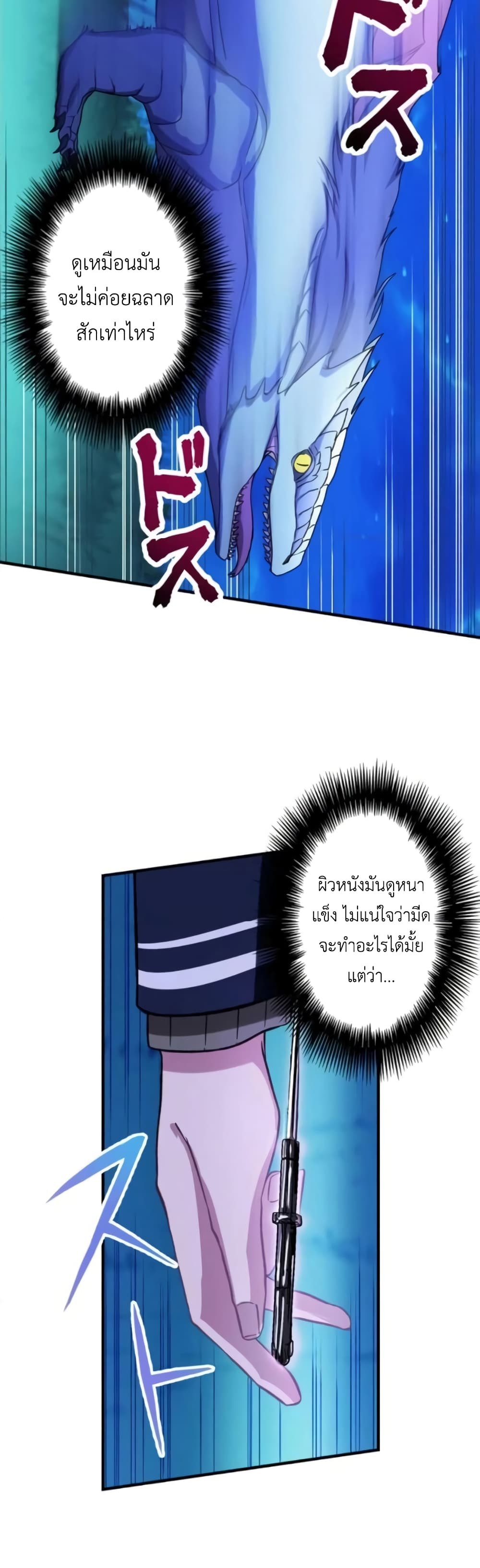 The Strongest Assassin Gets Transferred To Another World With His Whole Class 3-3