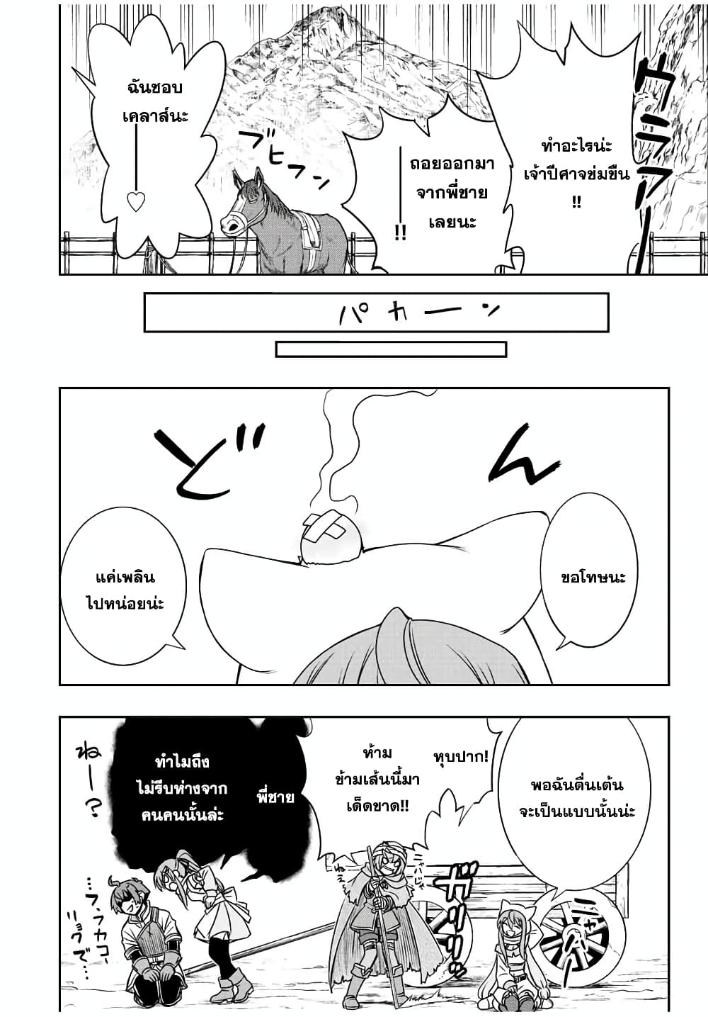 Dame Skill "Jidou Kinou" Ga Kakusei Shimashita 44-44