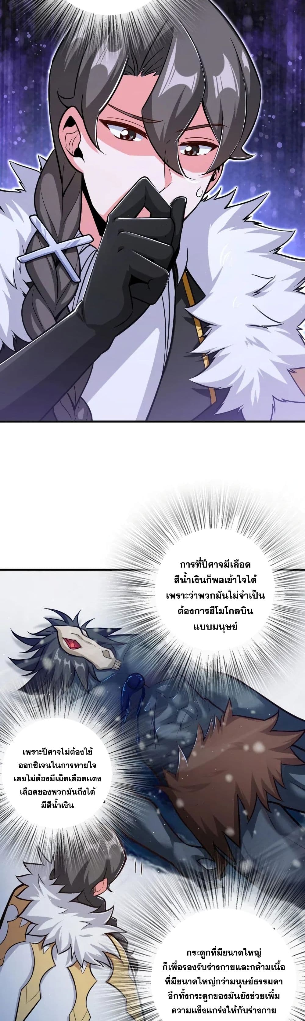 Release That Witch 243-243