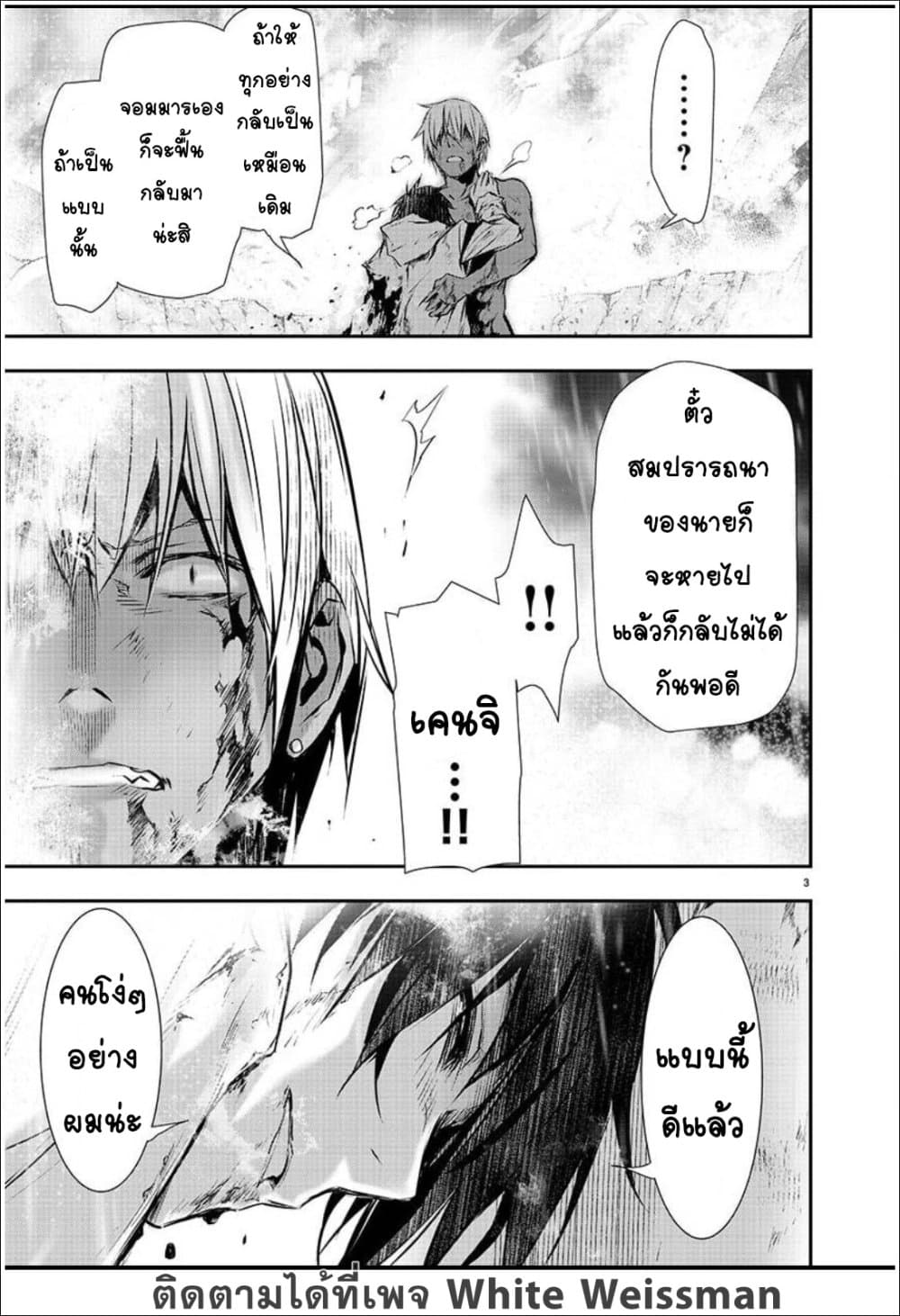 Isekai NTR 26-26