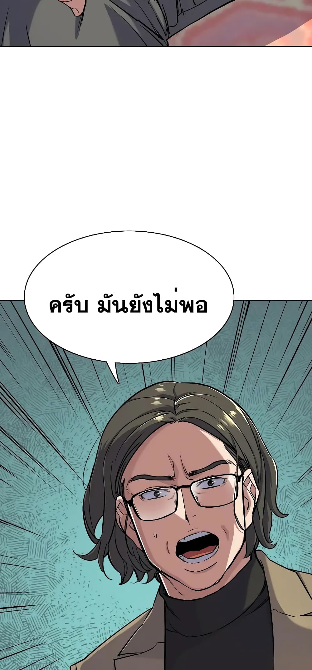 The Chaebeol’s Youngest Son 49-49