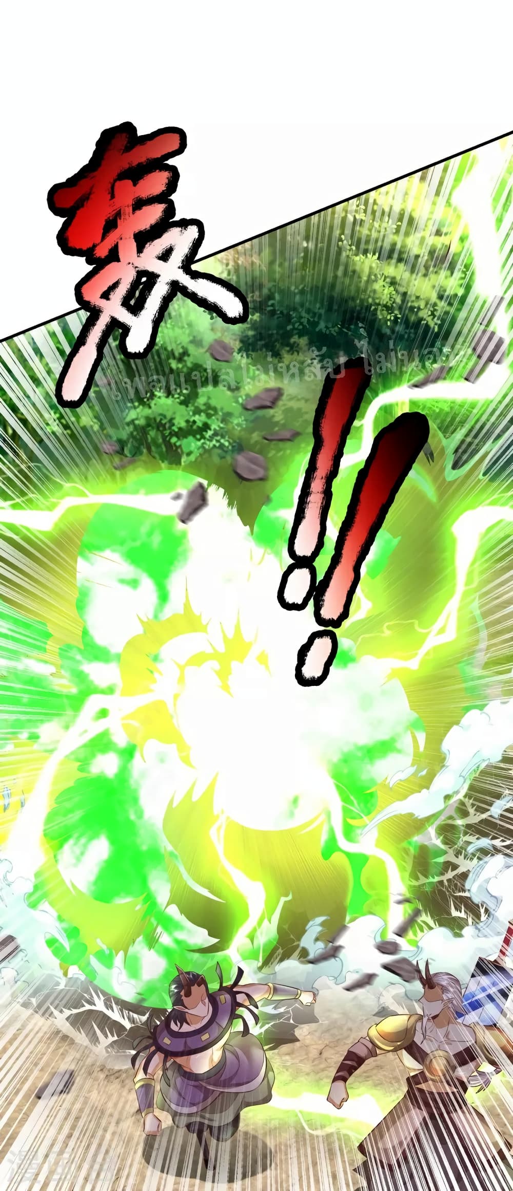 Ultimate Demon King System สุดยอดระบบเจ้าราชันย์ปีศาจ 85-85