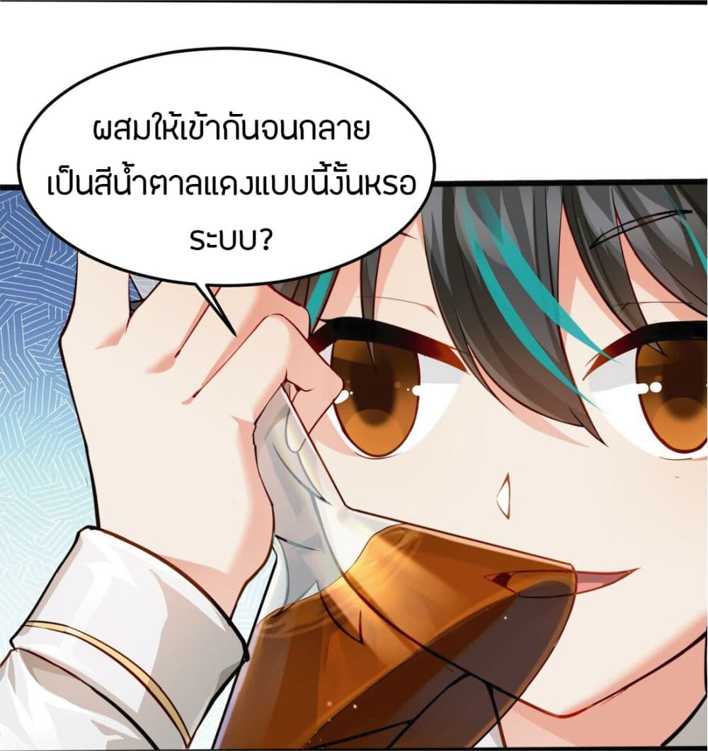 Young Master Villain Doesn't Want To Be Annihilated 6-6