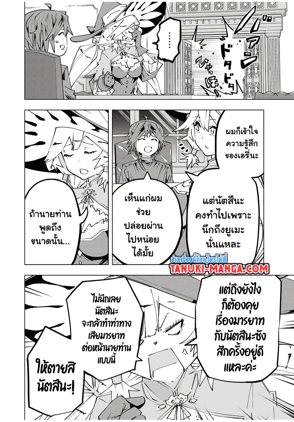 Shinjiteita Nakama Tachi Ni Dungeon Okuchi De Korosare Kaketa ga Gift 『Mugen Gacha』 De Level 9999 No Nakama Tachi Wo Te Ni Irete Moto Party Member To Sekai Ni Fukushu & 『Zama A!』 Shimasu!  กาชาเกลือมาหลายปี ขอไวฟุSURซักทีจะเป็นไรไป 114-114