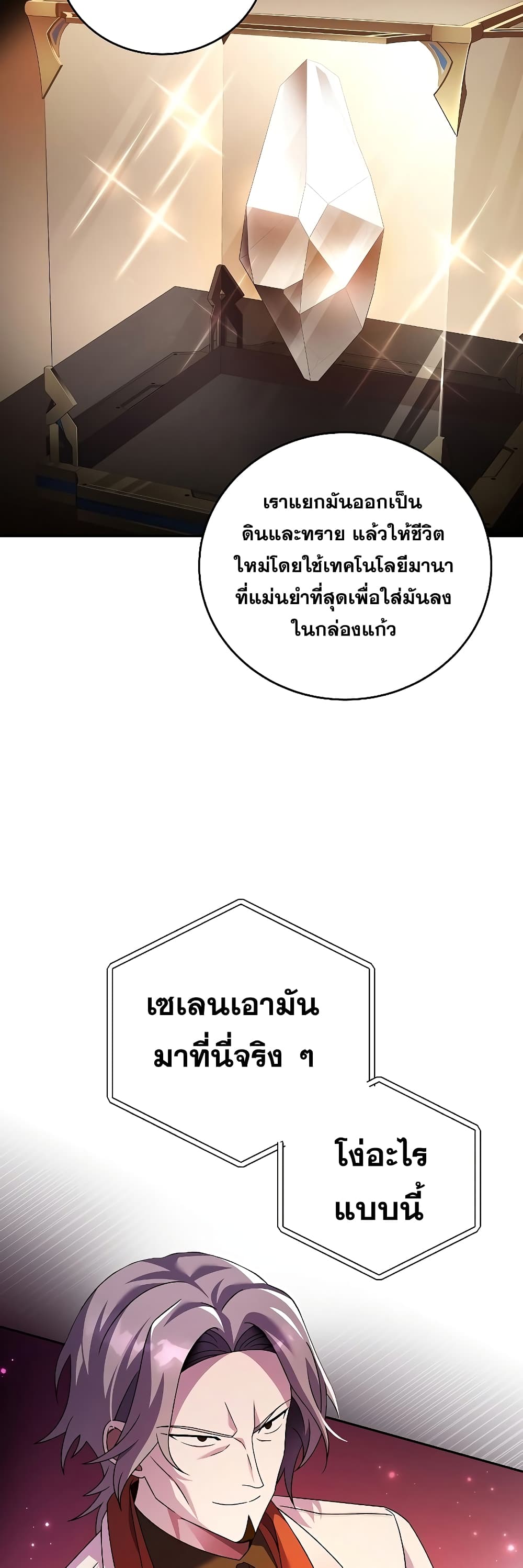 The Novel's Extra (Remake) 67-67