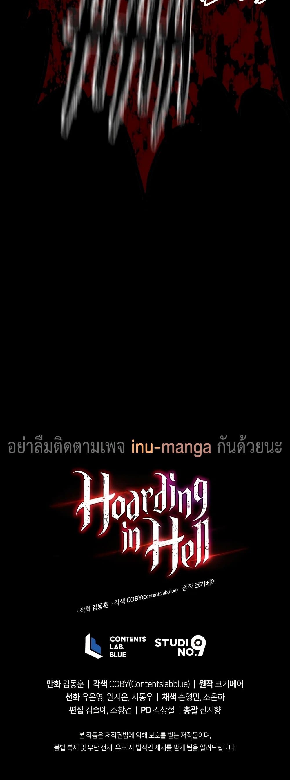 Hoarding in Hell 36-36