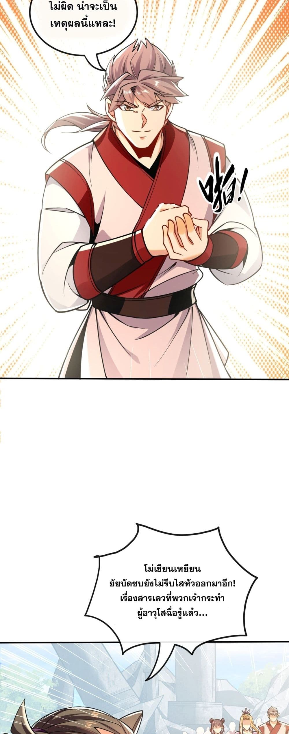 The Ten Great Emperors At The Beginning Are All My Apprentices 19-19