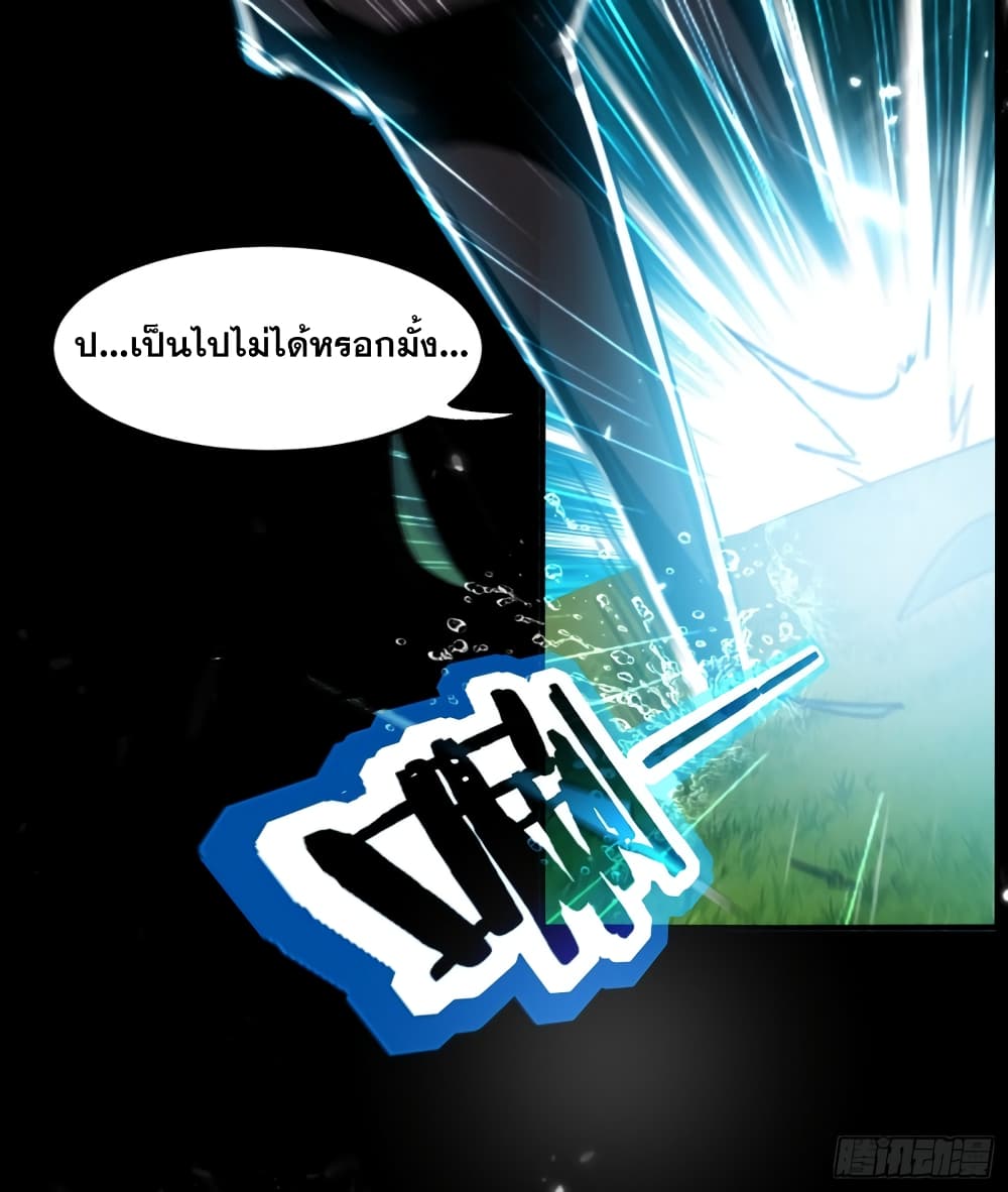 Immortal King of Ten Thousand Realms 2-2