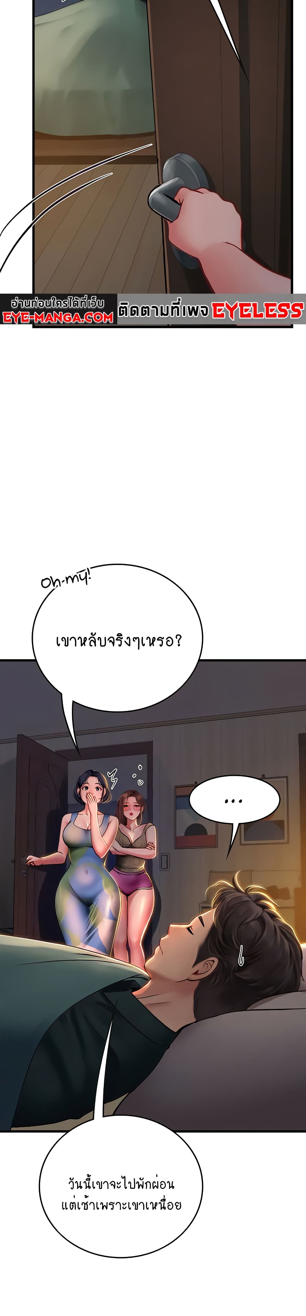 Intern Haenyeo 52-52