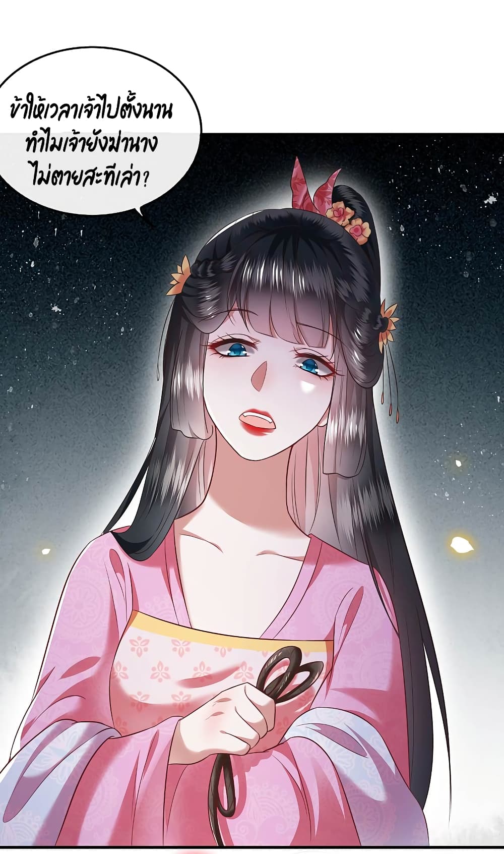 This Princess Lu Ziye รักวุ่นๆของเจ้าหญิงลู่จือเย่ 65-65