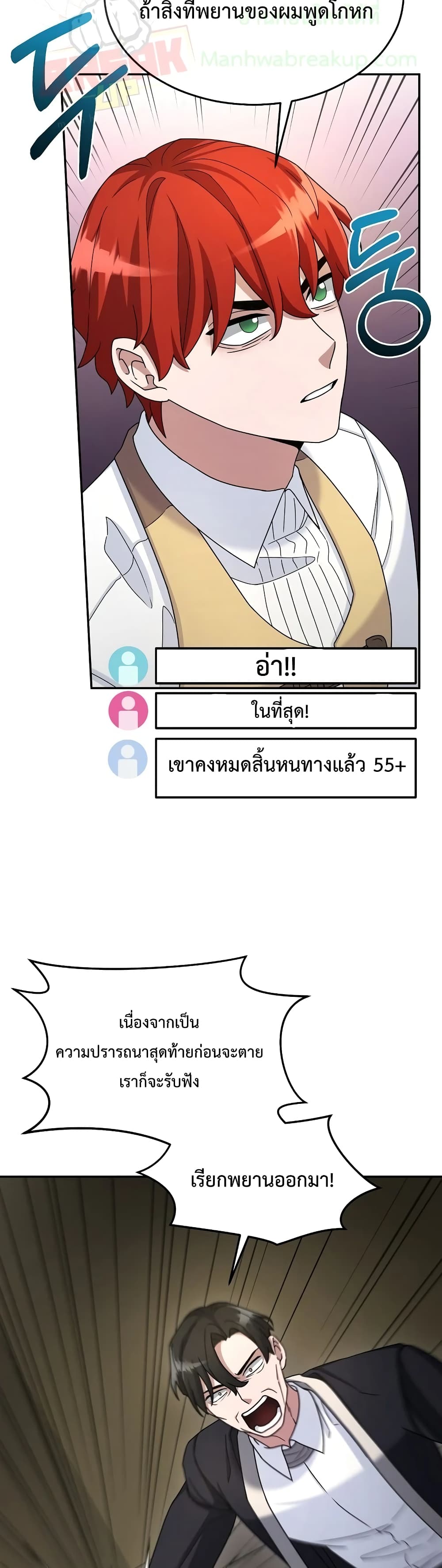 The Newbie Is Too Strong 15-15