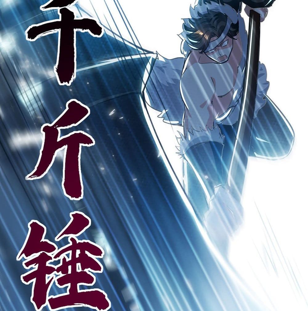 Emperor LingTian จักรพรรดิหลิงเทียน 109-109