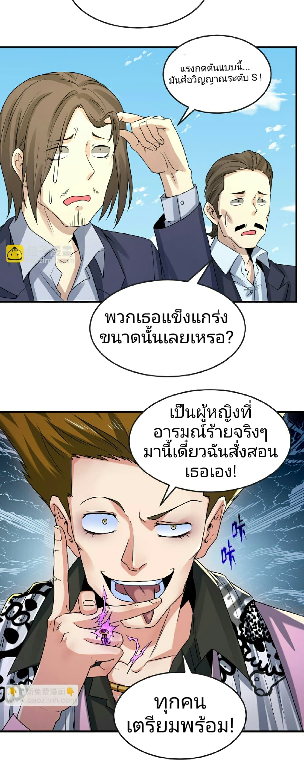 The Age of Ghost Spirits 63-63