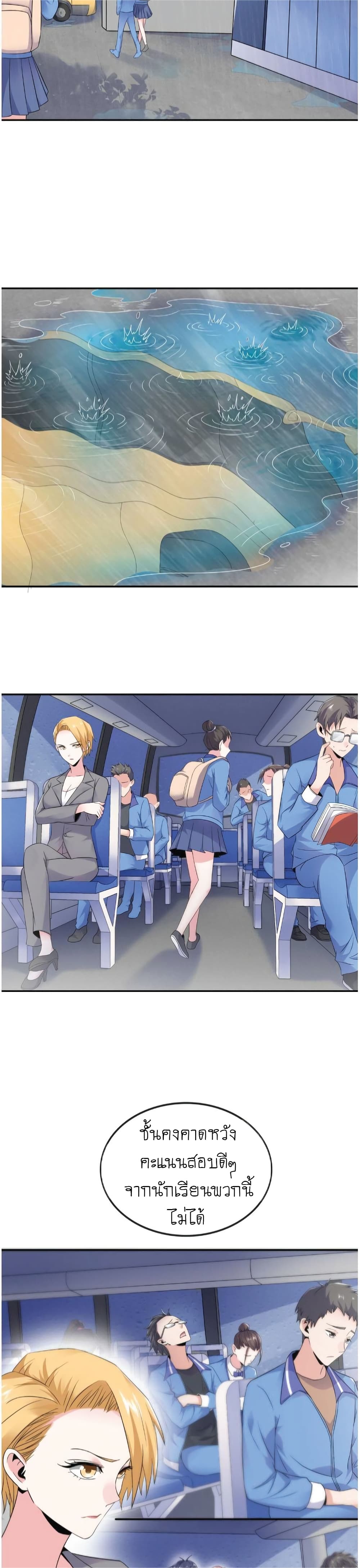 The Strongest Scholar System 4-4