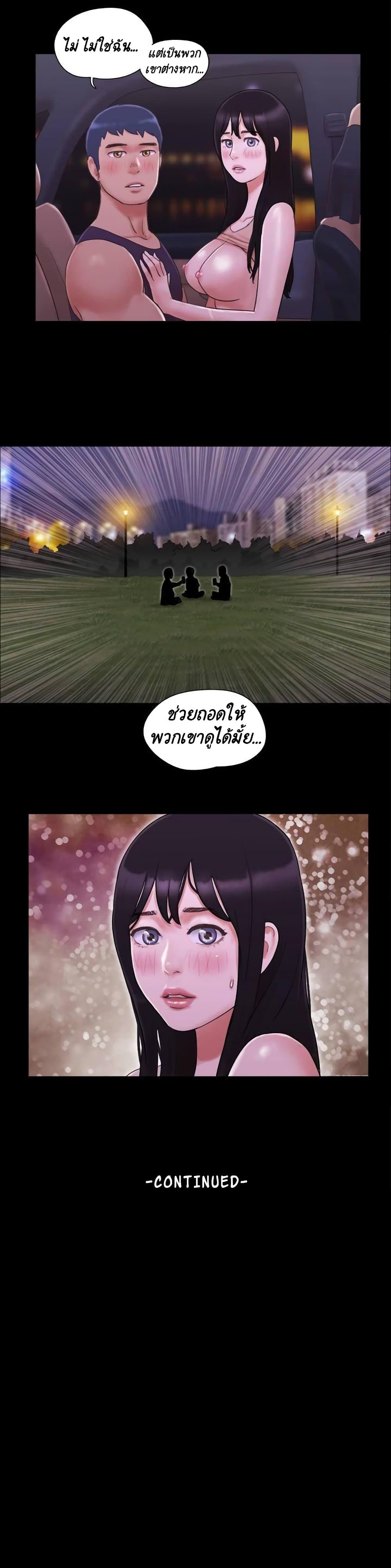 Everything Is Agreed 46-46