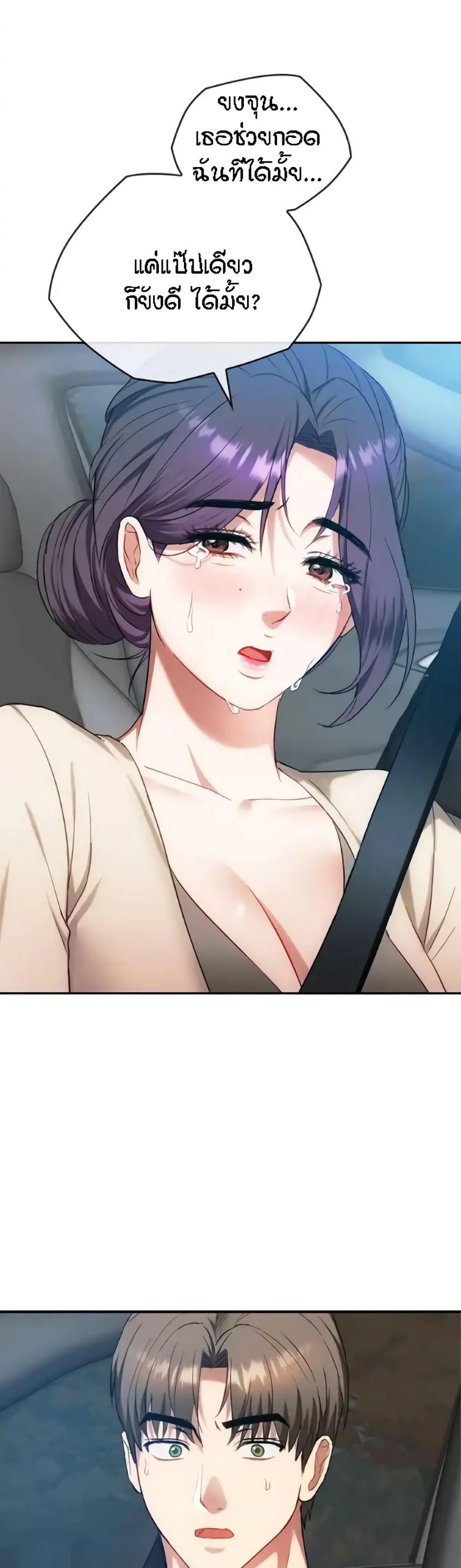 Seducing Mother 37-37