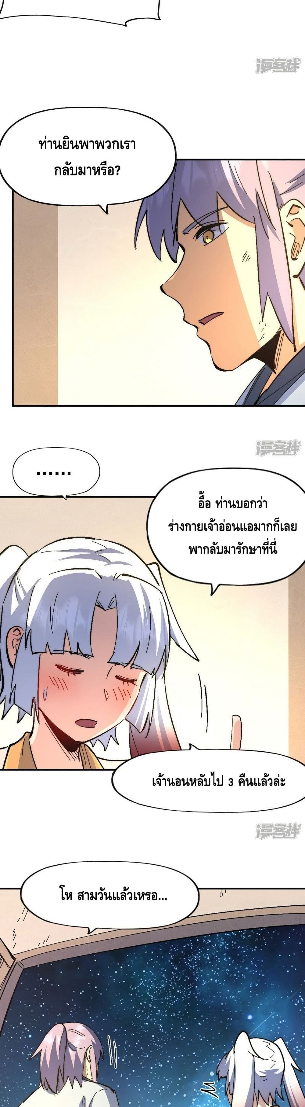 The Strongest Emperor 114-114