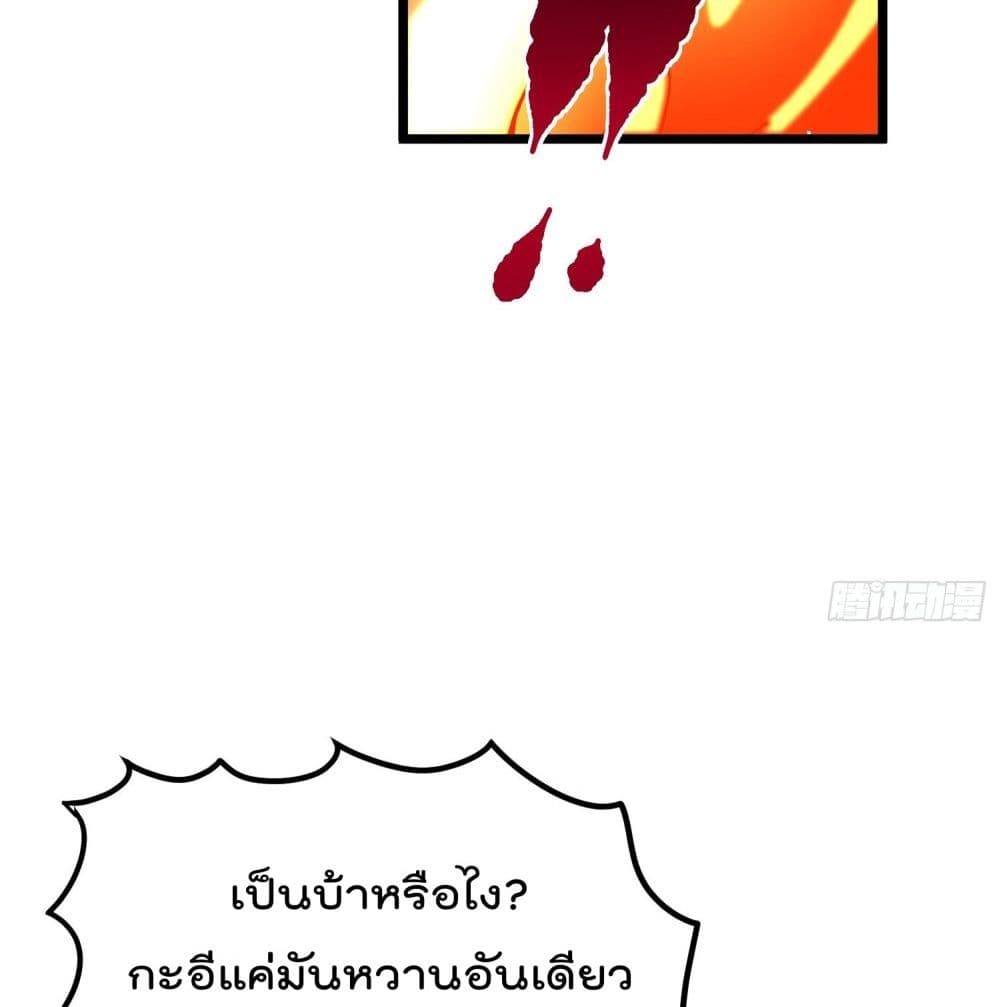 Isekai Pum Pum The Child มาต่างโลกเพื่อทำลูกเทพ 16-16